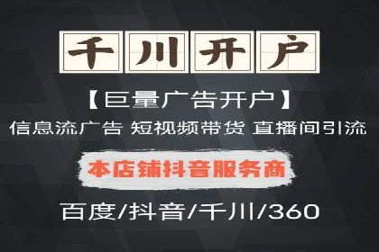 百度信息流开户指南：案例解析实战策略